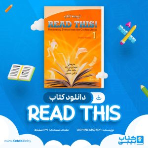 دانلود کتاب reat this 1 Daphne Mackey