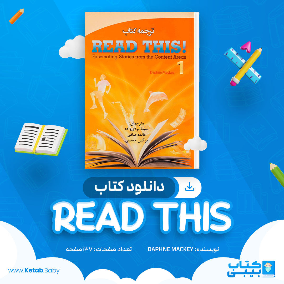 دانلود کتاب reat this 1 Daphne Mackey