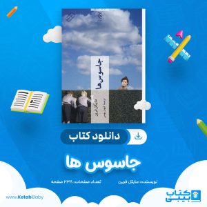 دانلود کتاب جاسوس ها مایکل فرین