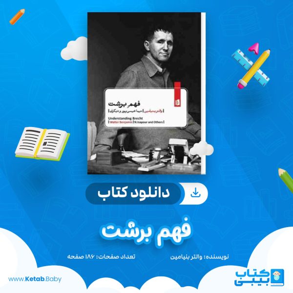 دانلود کتاب فهم برشت والتر بنیامین