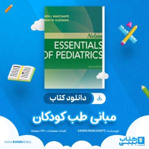 دانلود کتاب مبانی طب کودکان نلسون