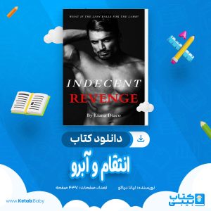 دانلود کتاب انتقام و آبرو لیانا دیاکو