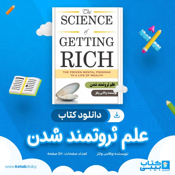 دانلود کتاب علم ثروتمند شدن والاس ولتز