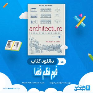 دانلود کتاب فرم نظم فضا فرانسس چاینگ