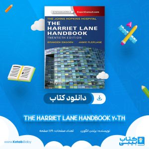 دانلود کتاب The Harriet Lane Handbook 20th برندن انگورن